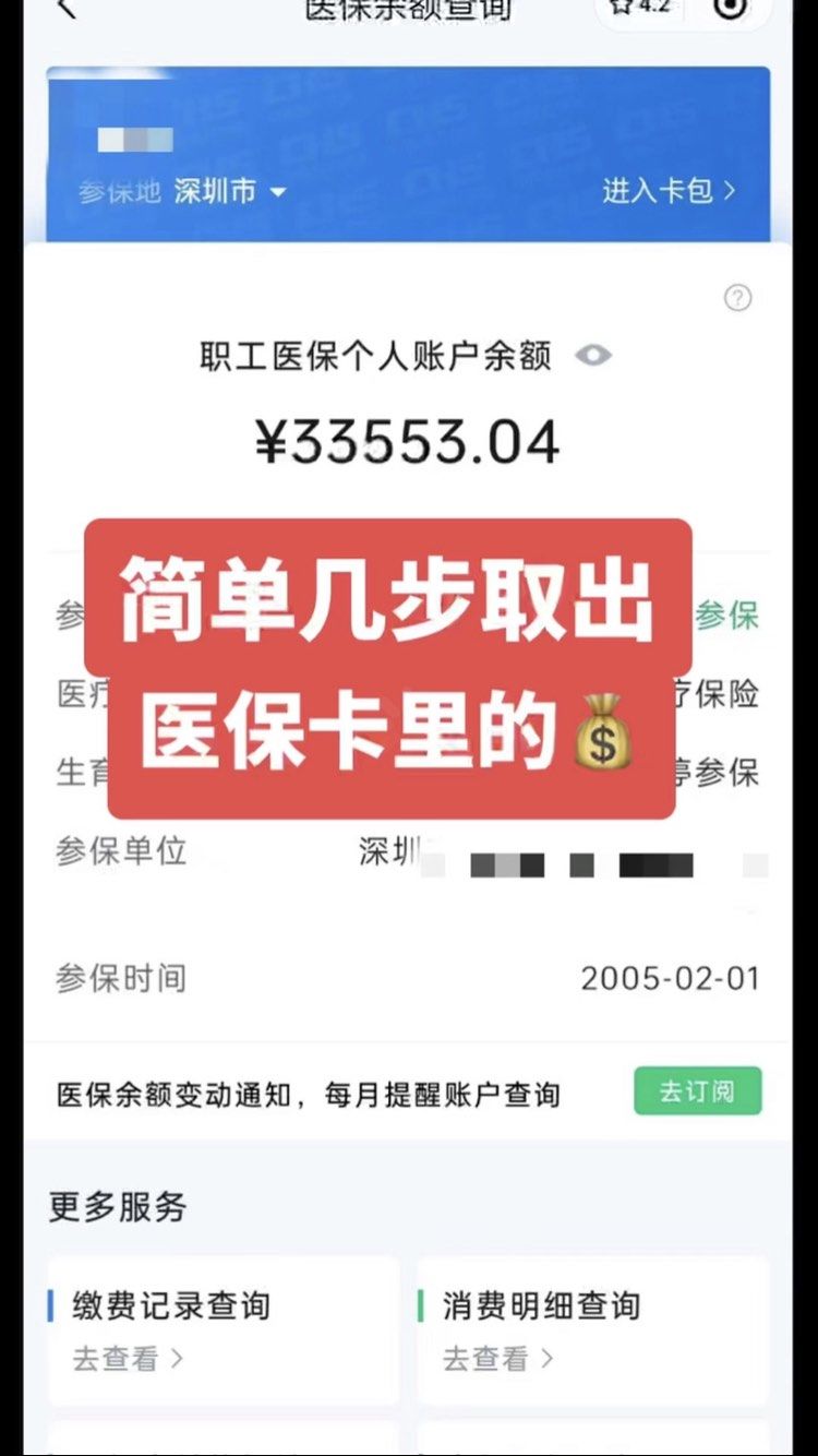 百色最新医保卡网上套取现金渠道方法分析(最方便真实的百色医保卡如何网上套现方法)