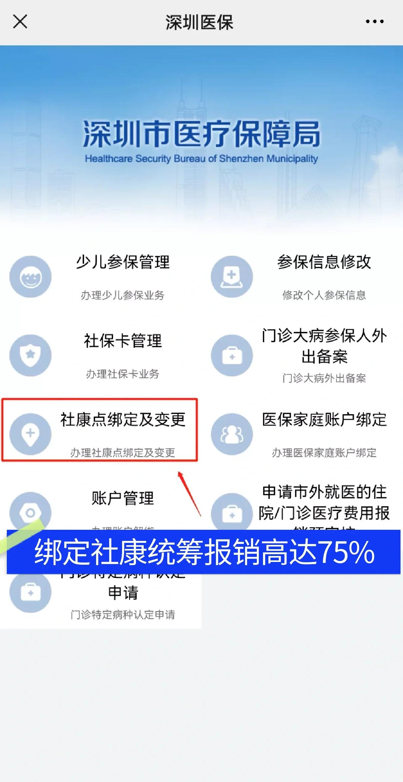 百色最新深圳医保提取秒到方法分析(最方便真实的百色深圳医保取现提取方法)